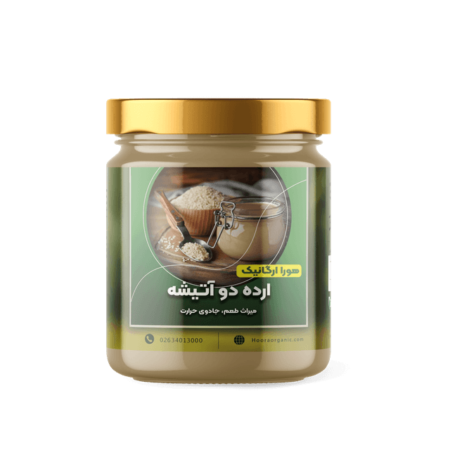 ارده دو آتیشه 500 گرمی